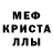 МДМА кристаллы T.N