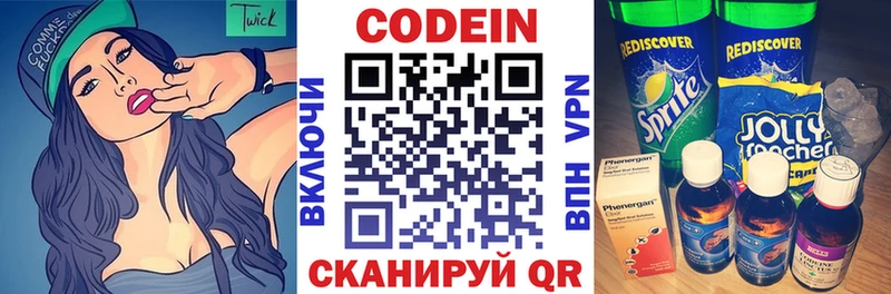Купить где  Остров  Codein напиток Lean (лин) 