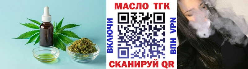 ТГК концентрат  Купить где  Остров 